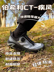 户外轻越野跑鞋怎么选❓