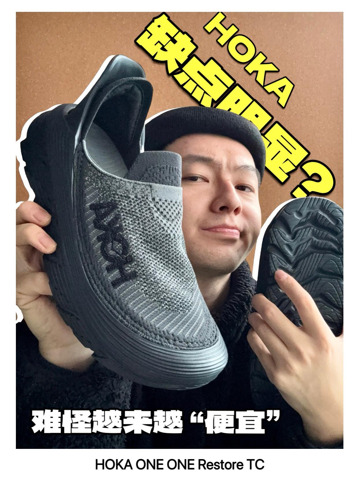 2025得物年度鞋王‼️年度最丑“HOKA”能上榜吗❓