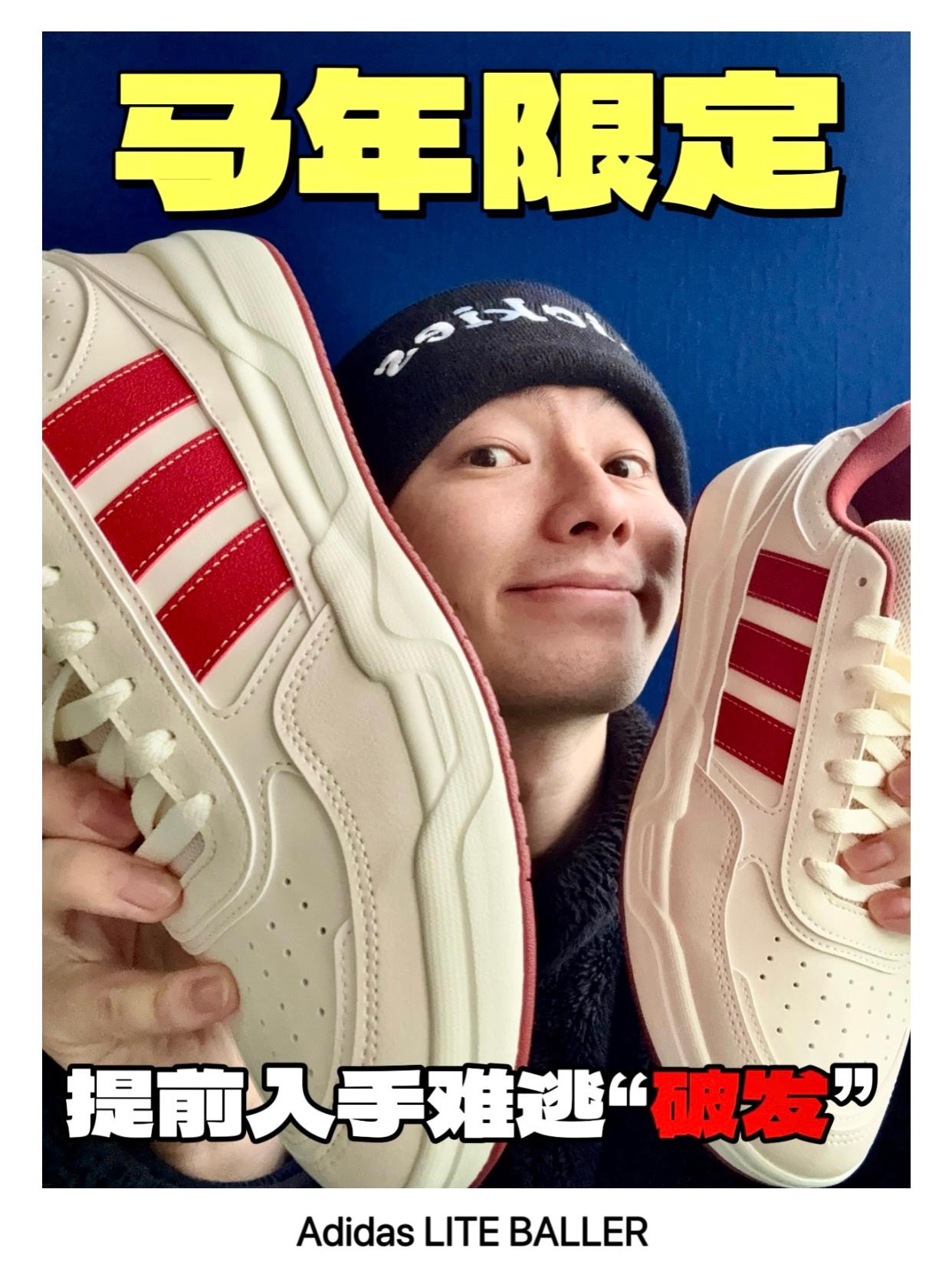 Adidas马年限定提前曝光‼️也难逃“破发”❓ 