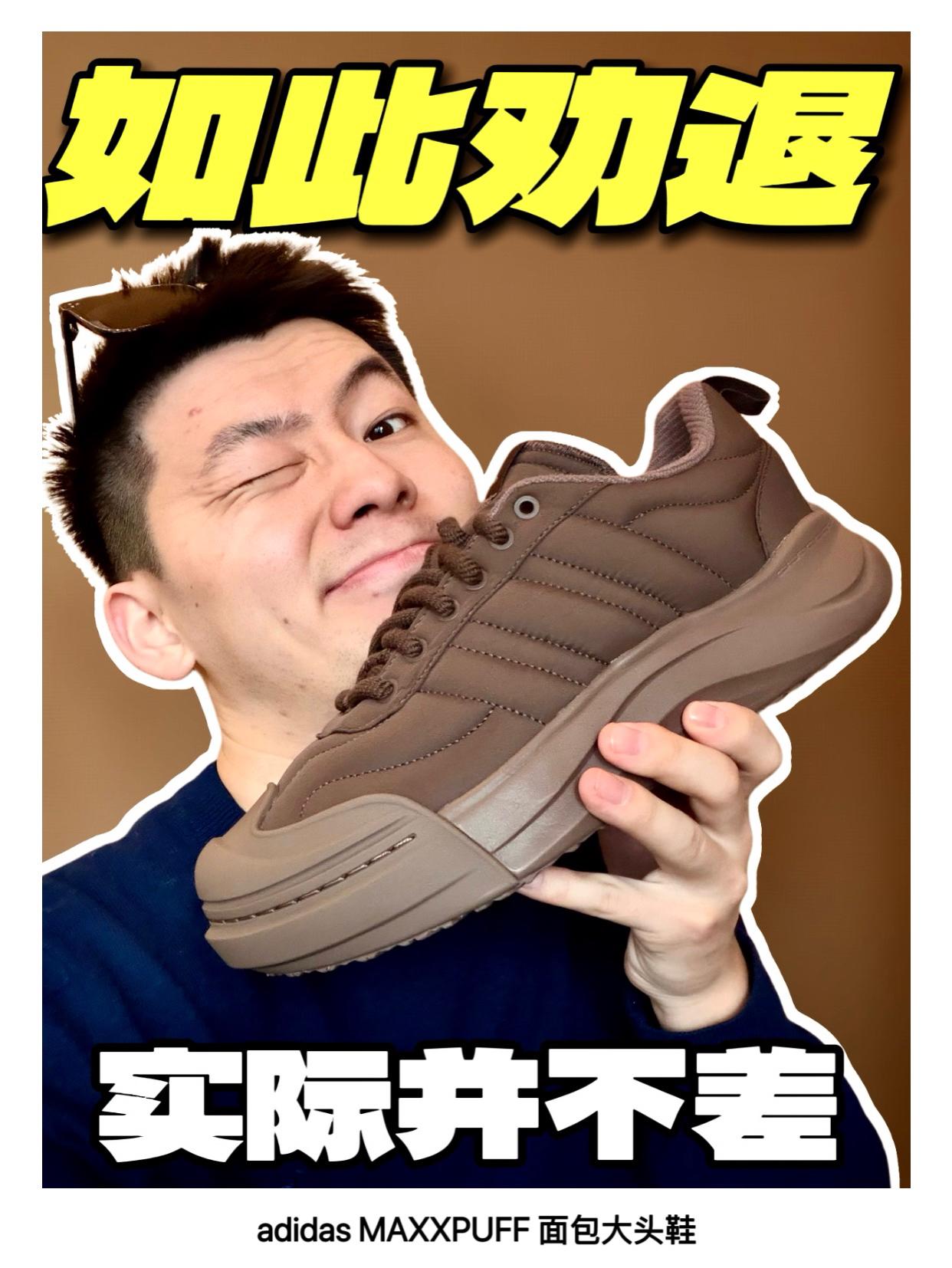 2025得物年度鞋王❗️慵懒面包鞋缺点很多❓