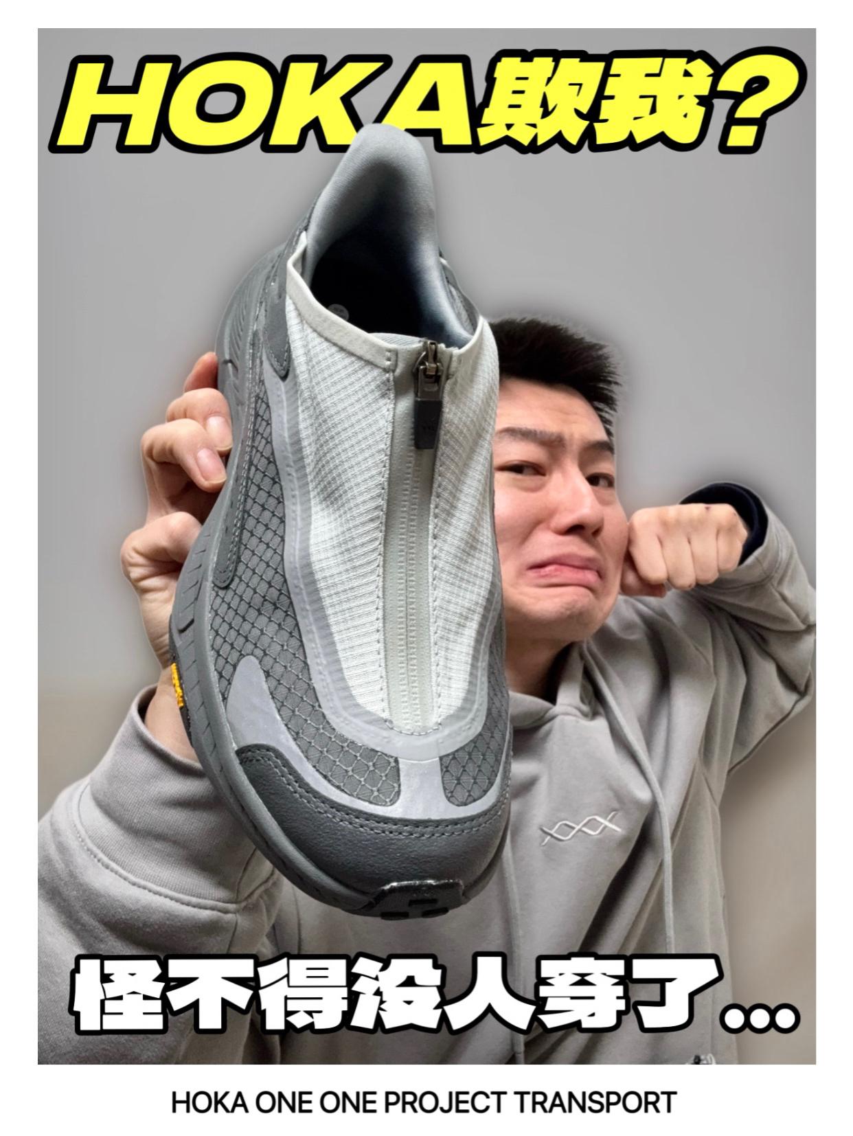 2025得物年度鞋王｜HOKA“限定”到底谁在穿❓