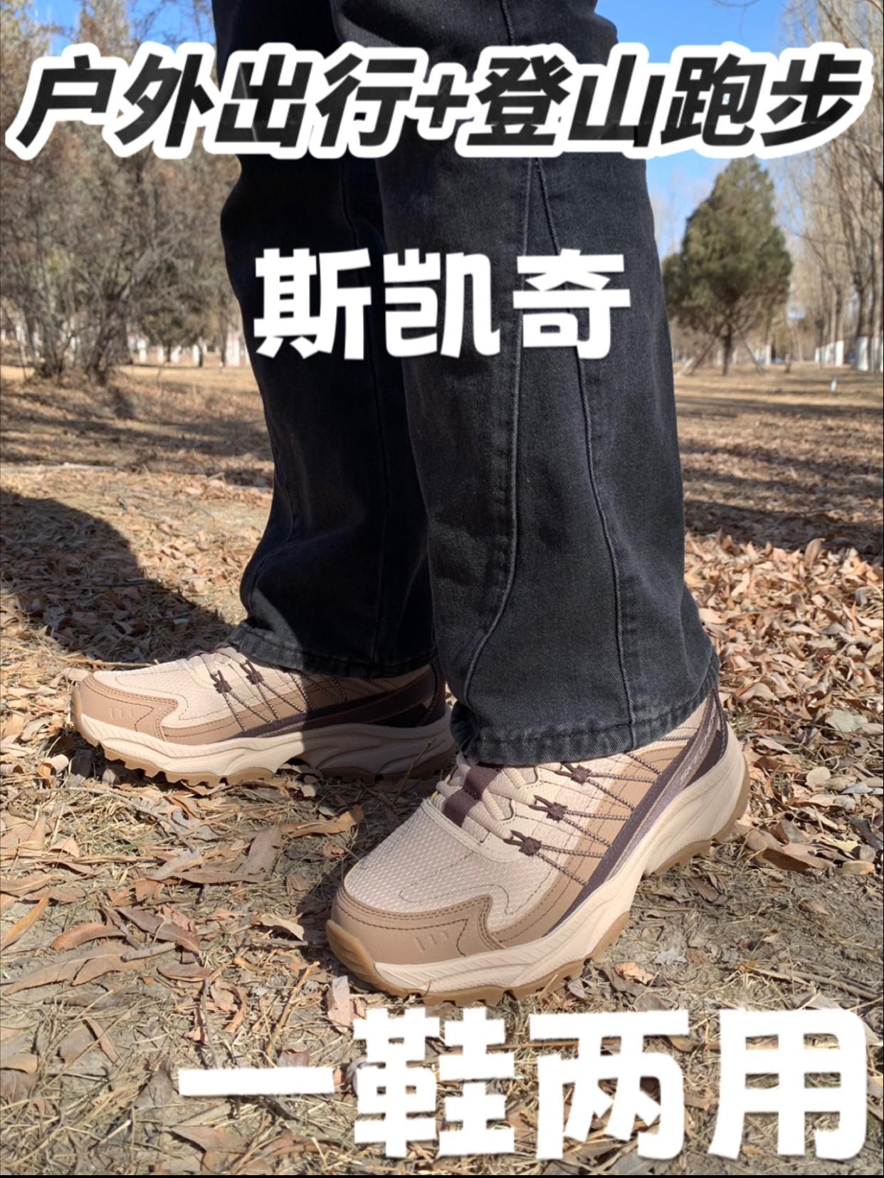 户外出行 登山跑步两不误！一鞋两用！