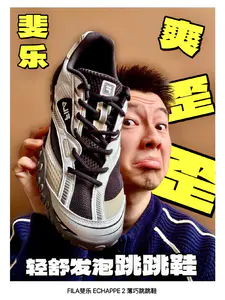 天❗️你终于开窍了FILA❓