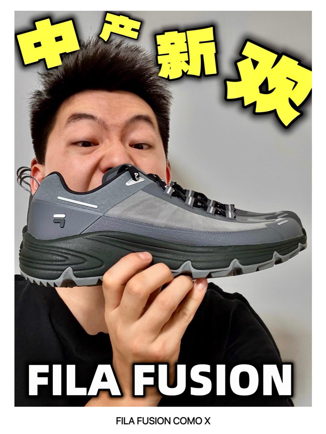 小众有品 |FILA FUSION❓