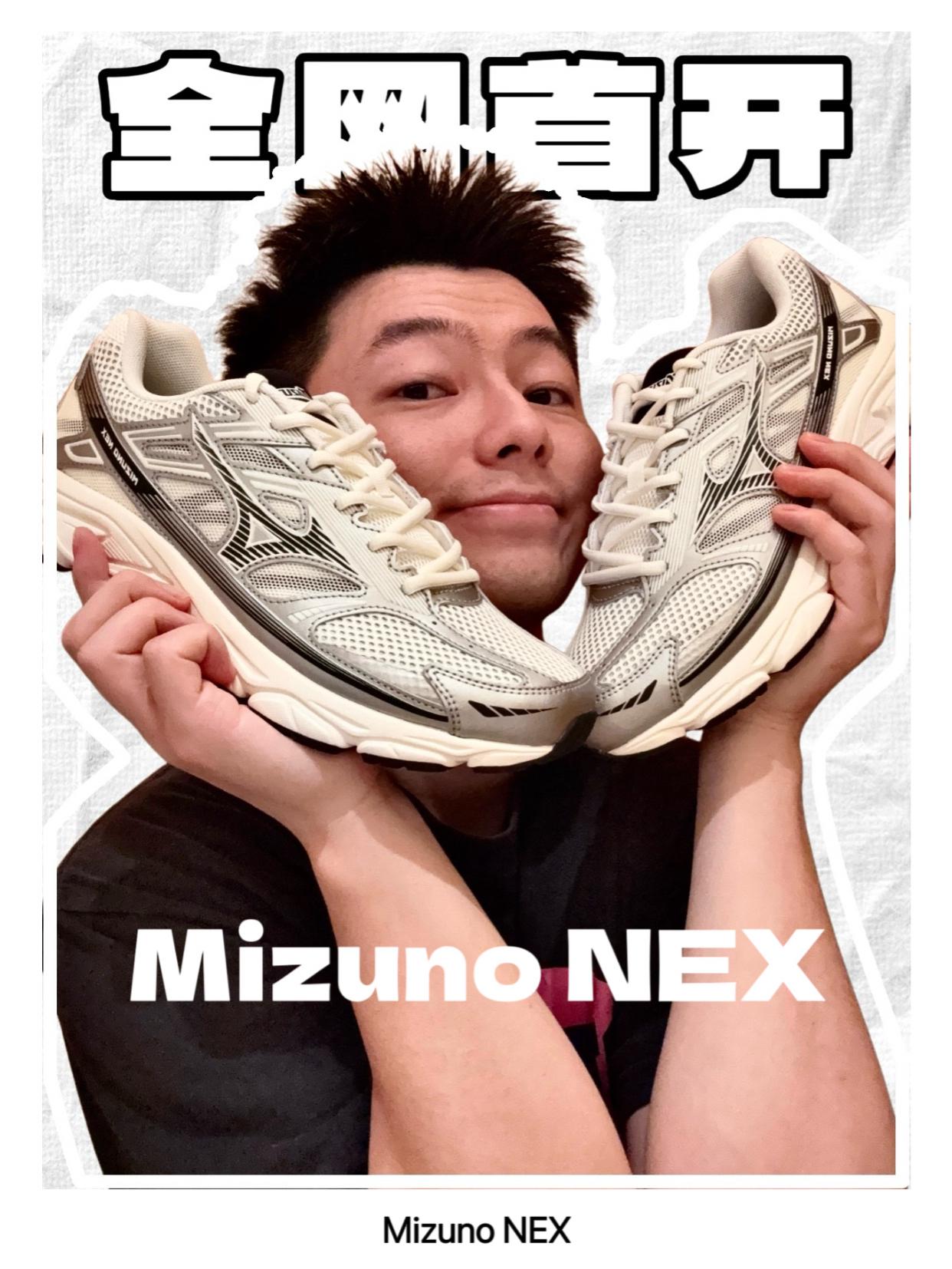 穿上就脱不掉的Mizuno新款