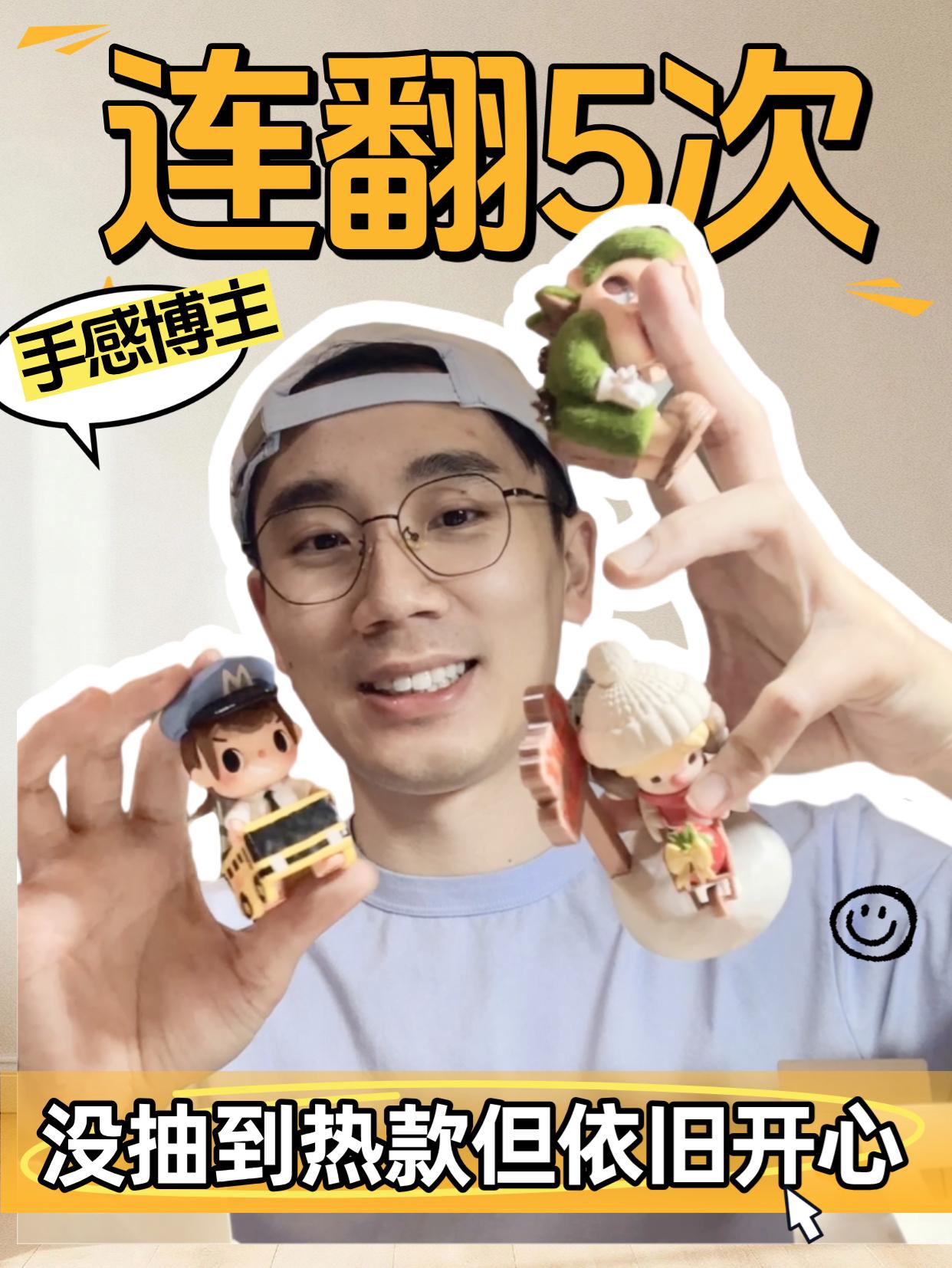 我也有今天!手感陨落!