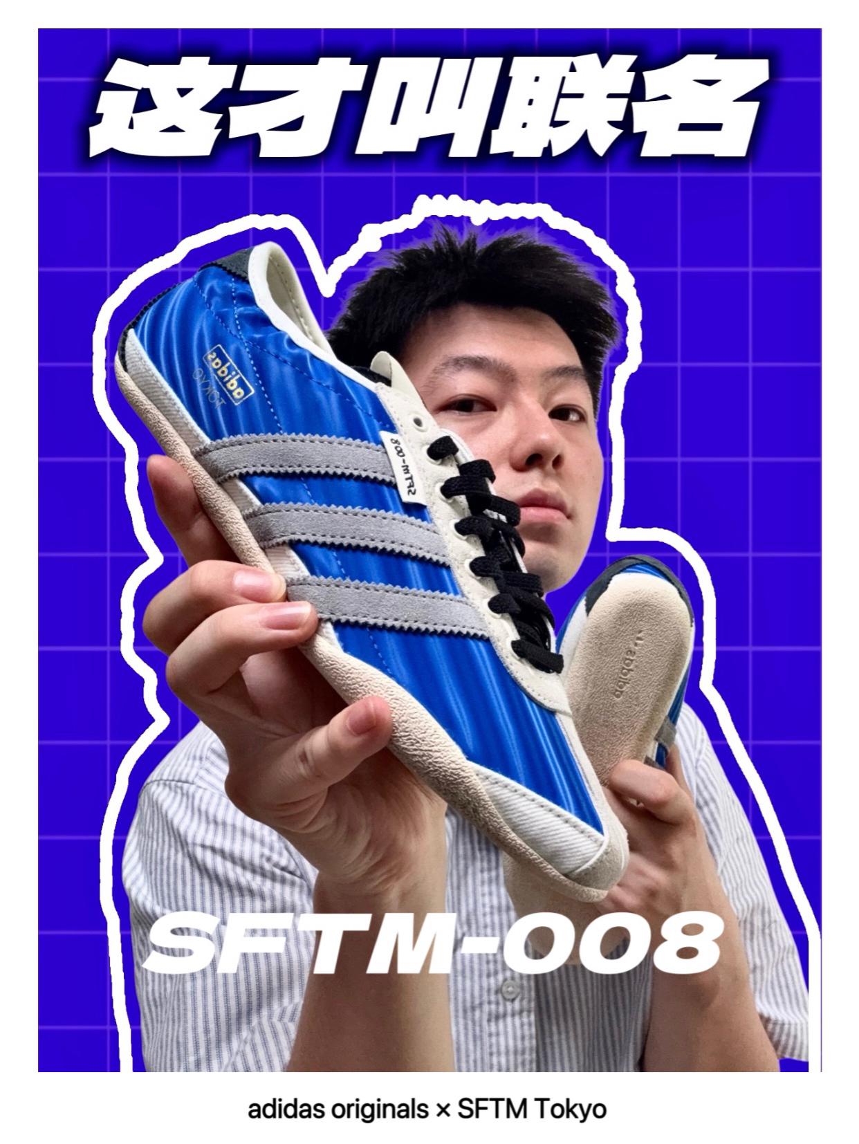 小众高品味❗️SFTM蓝调复古