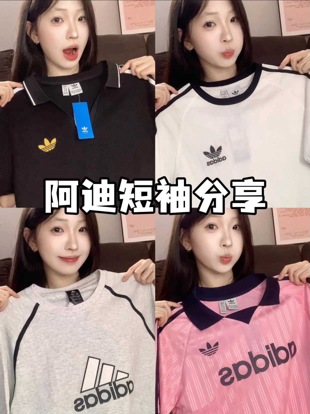 我的本命阿迪‼️真的太喜欢阿迪👔啦，超级百搭