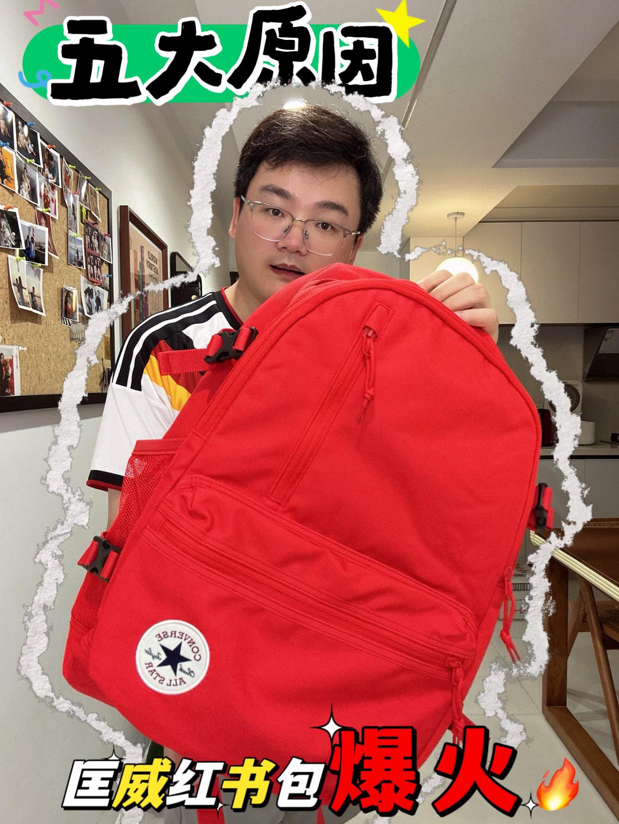 “开学包美，学生党很合适”