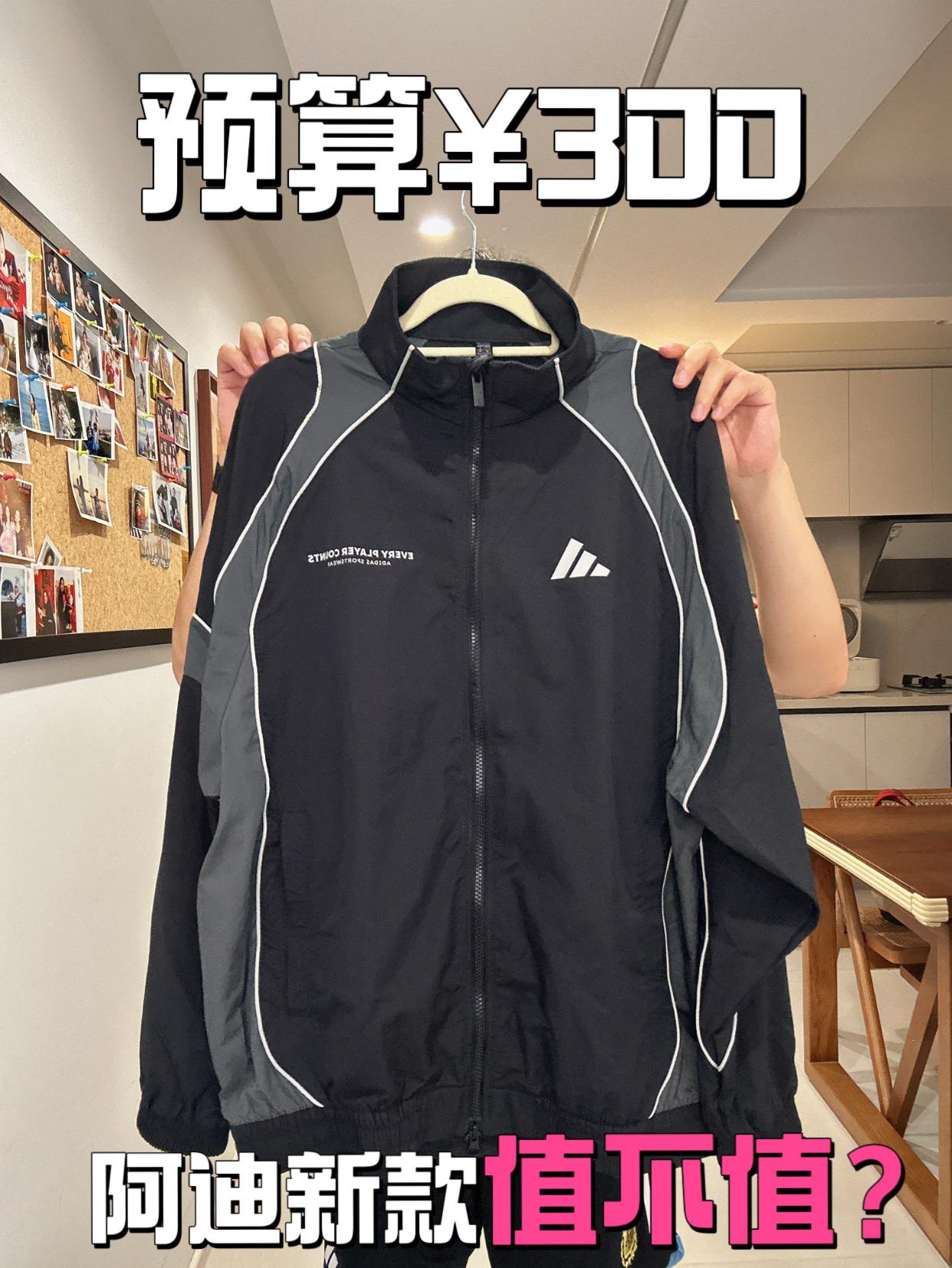 “暑期过半,初秋的夹克准备起来”
