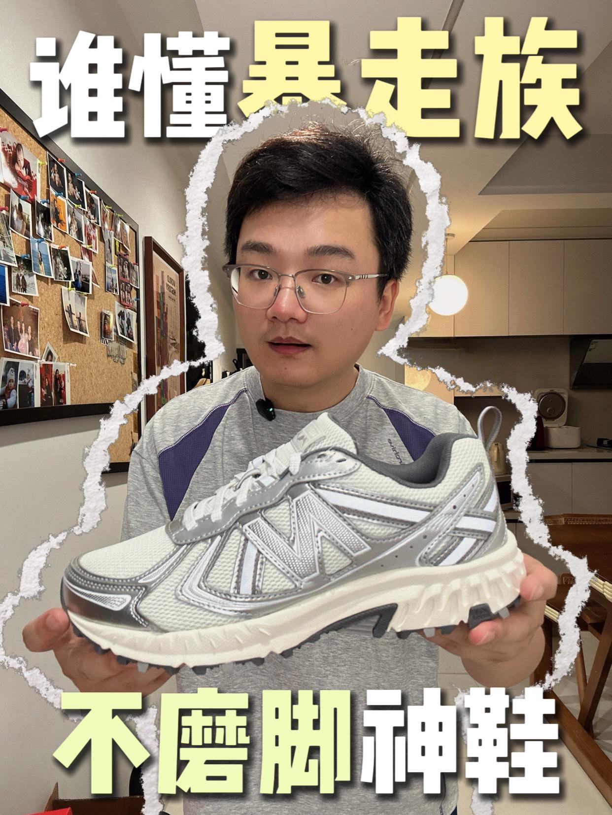 “适合走路多de朋友”