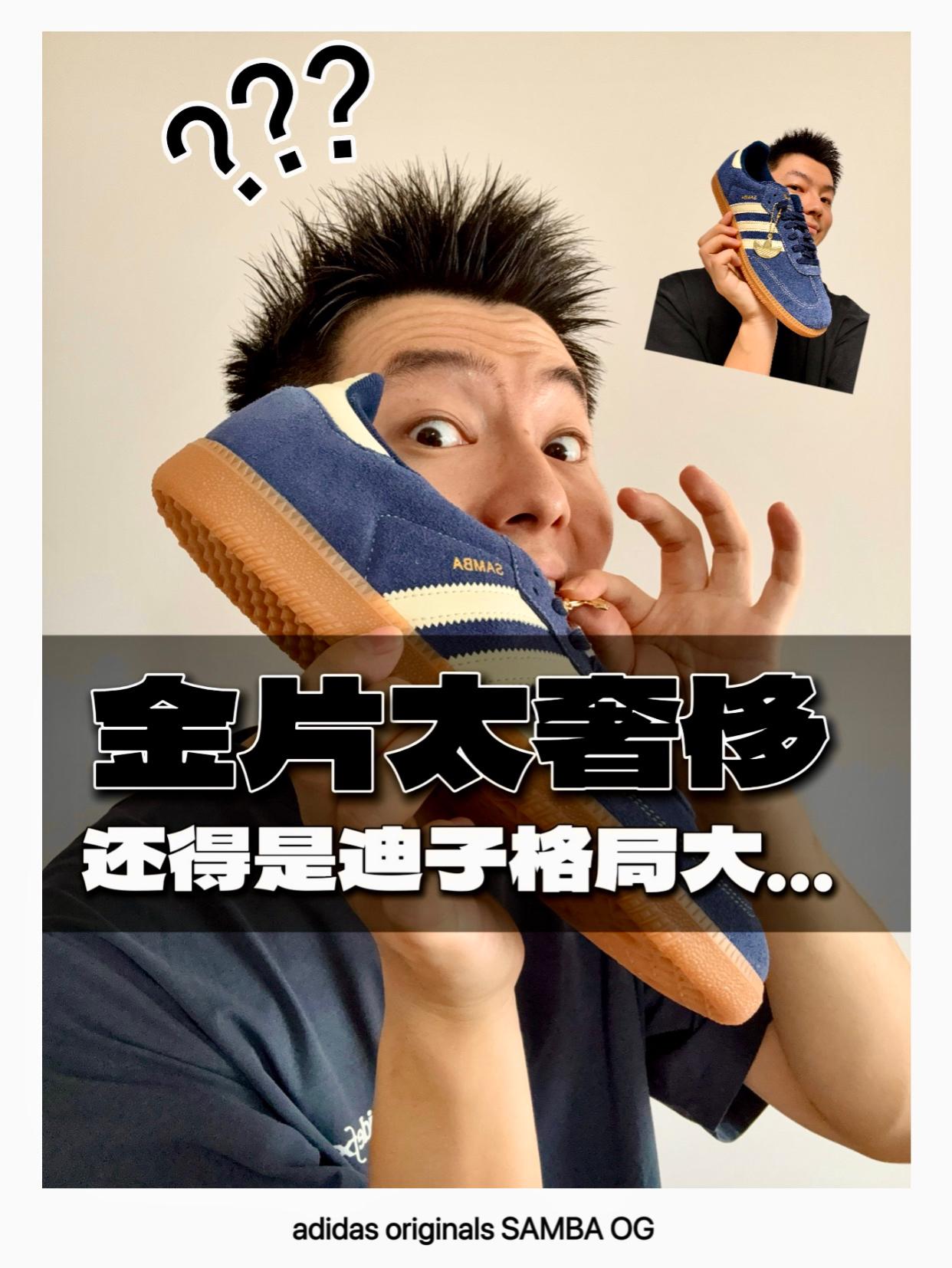 Samba金片|wow有点出乎意料❗️