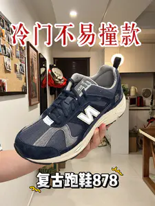“喜欢New Balance,又不想撞款”