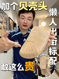“简单加个贝壳头,价格翻倍”