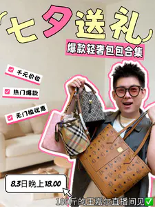 七夕送“包”治百病😂|千元预算轻奢包包合集✅