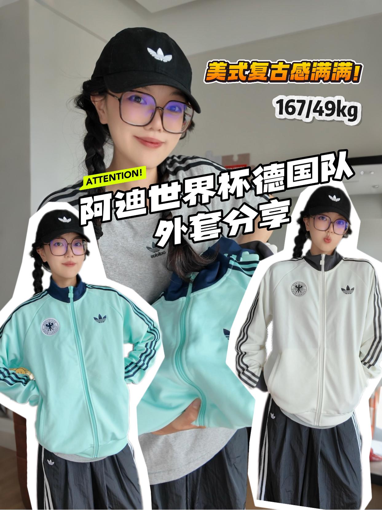 ⚽️阿迪德国队外套🇩🇪｜美式复古随手搭🆒