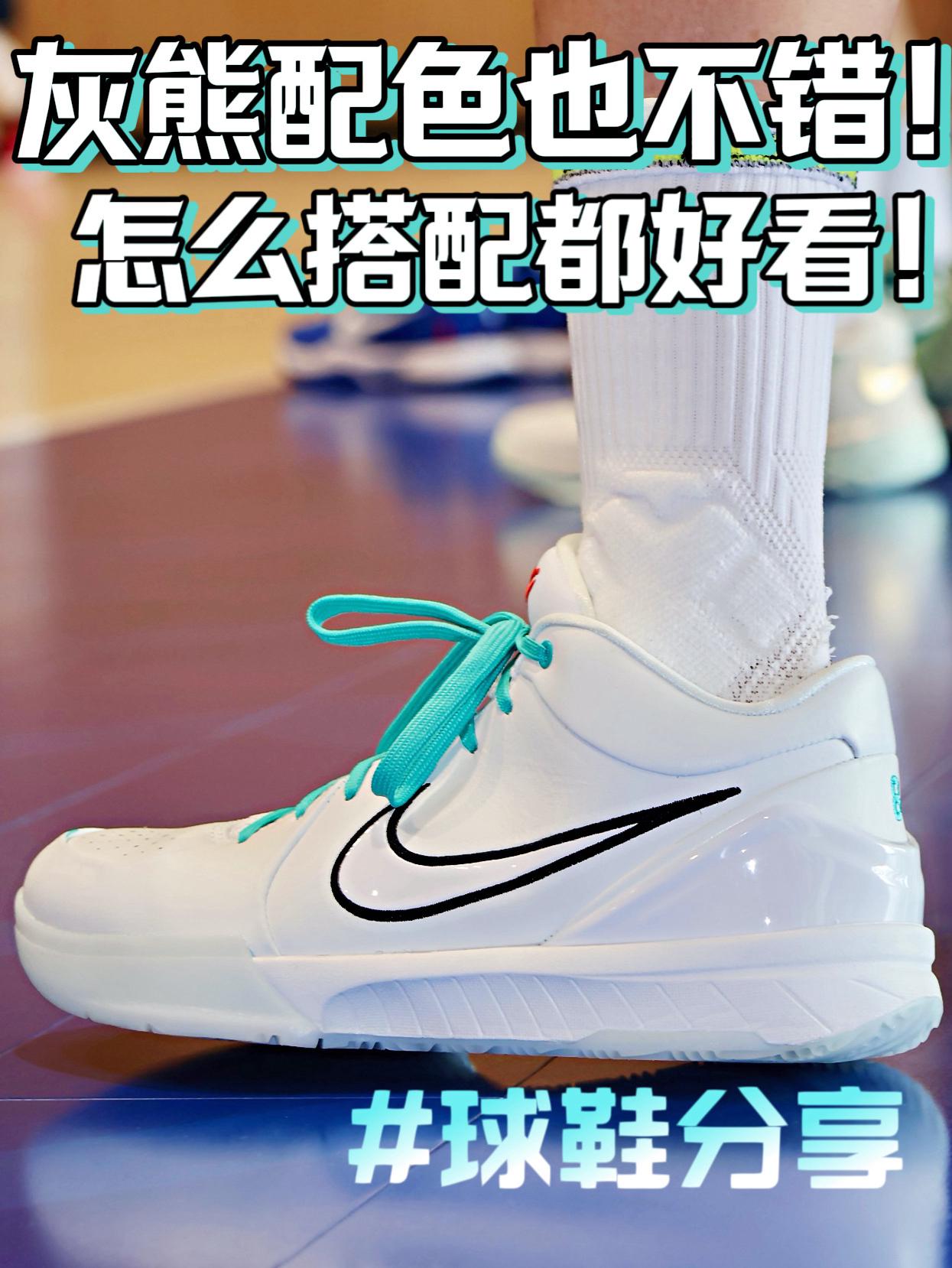 这上脚真的意外的好看啊❗️第一次遇见灰熊非常惊艳❗️