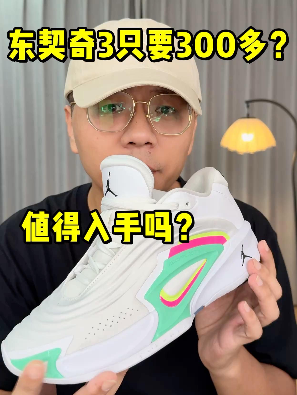 秋冬季篮球鞋选好了吗❓东契奇3如何❓