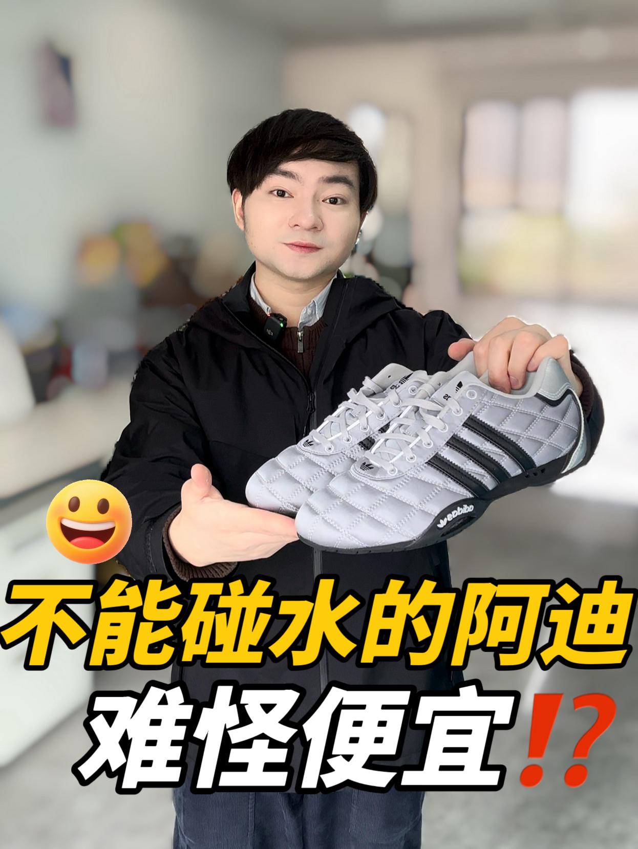 买鞋抄作业｜帅气阿迪赛车鞋都是谁在穿‼️‼️