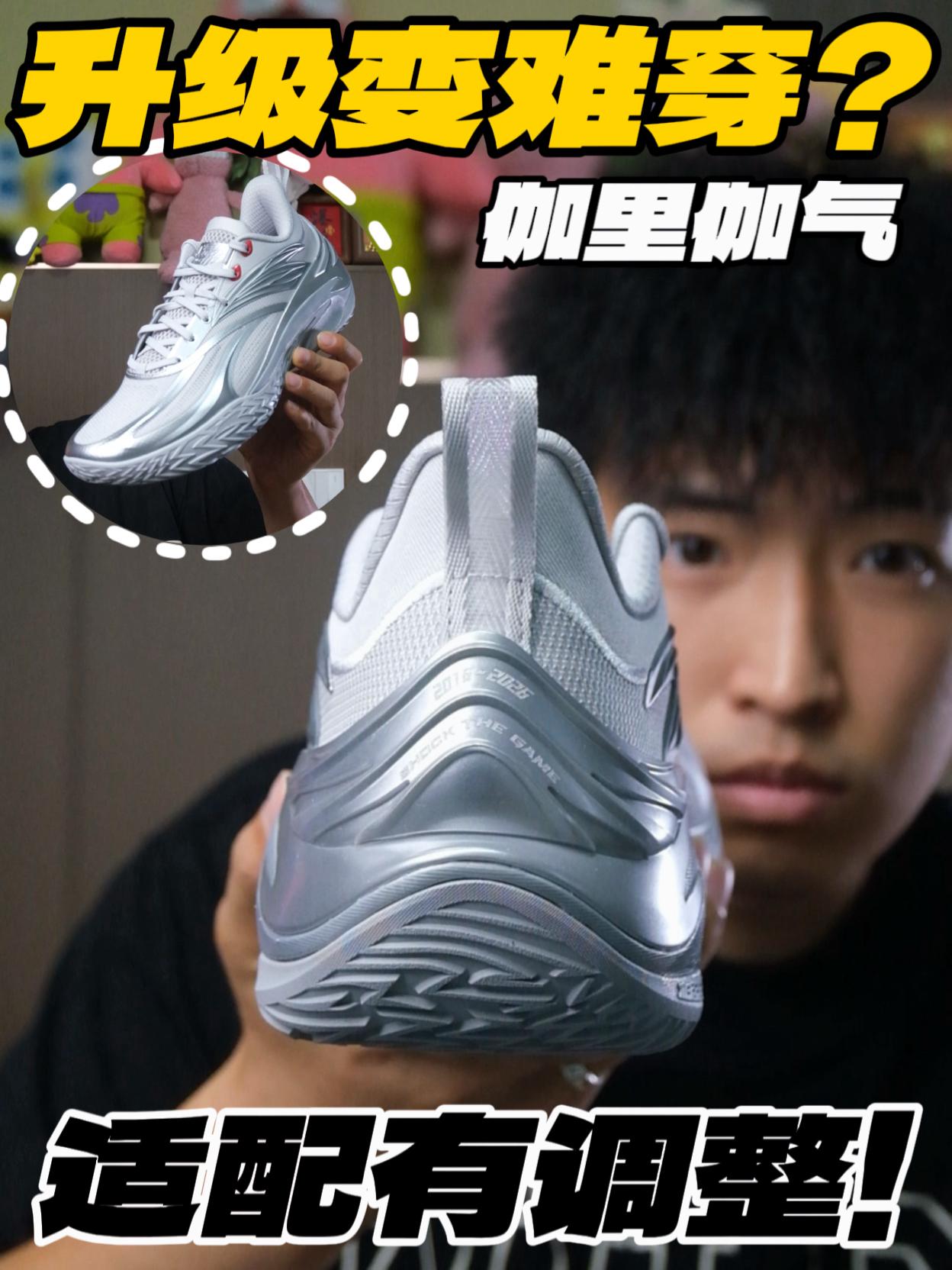 升级变难穿⁉️只是适配有调整‼️
