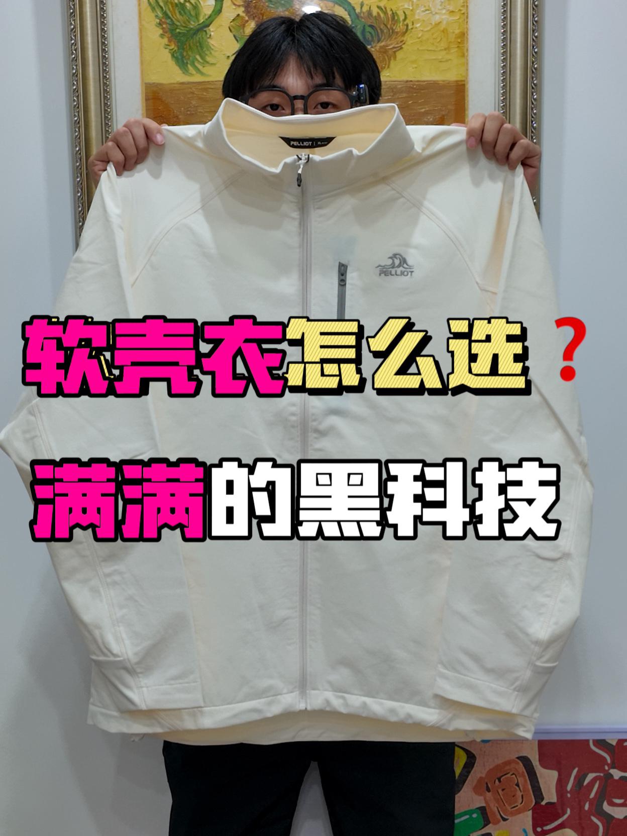 秋冬户外党必备‼️百元价格千元的品质真的夯🔥