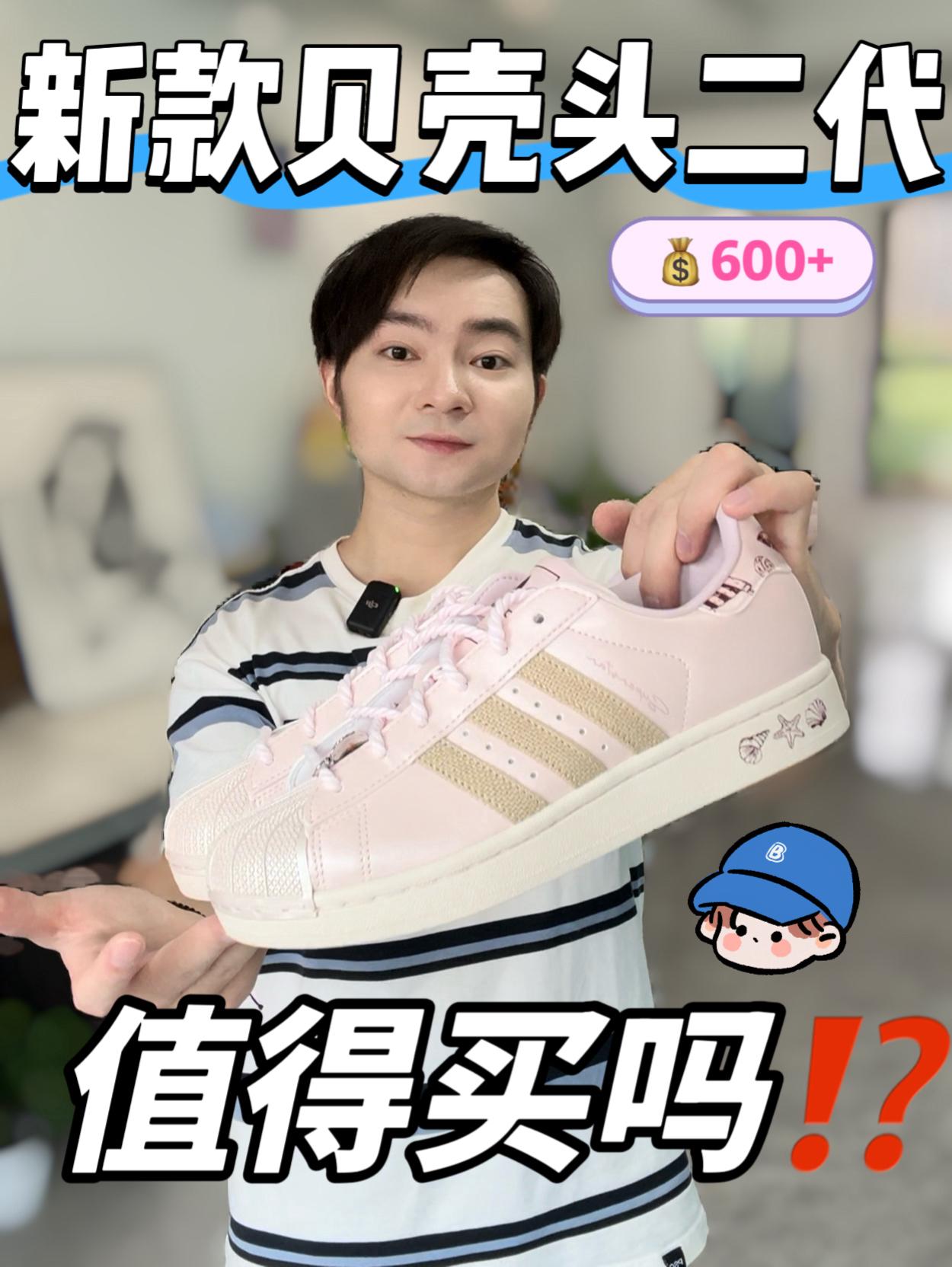 ✨少女感爆棚~新款贝壳头值得入手吗⁉️🧐