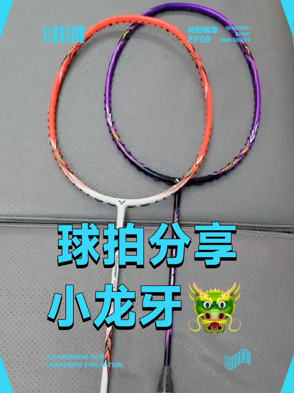 小龙牙🍊橘色热烈💜紫色深邃，你喜欢哪一款