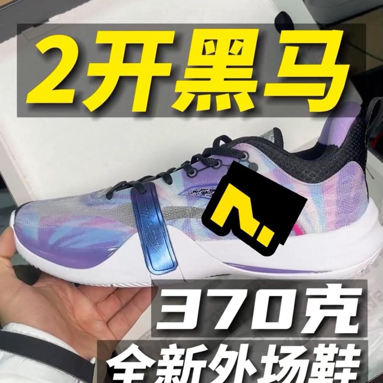 2开黑马|低重心+轻量化直接拉满