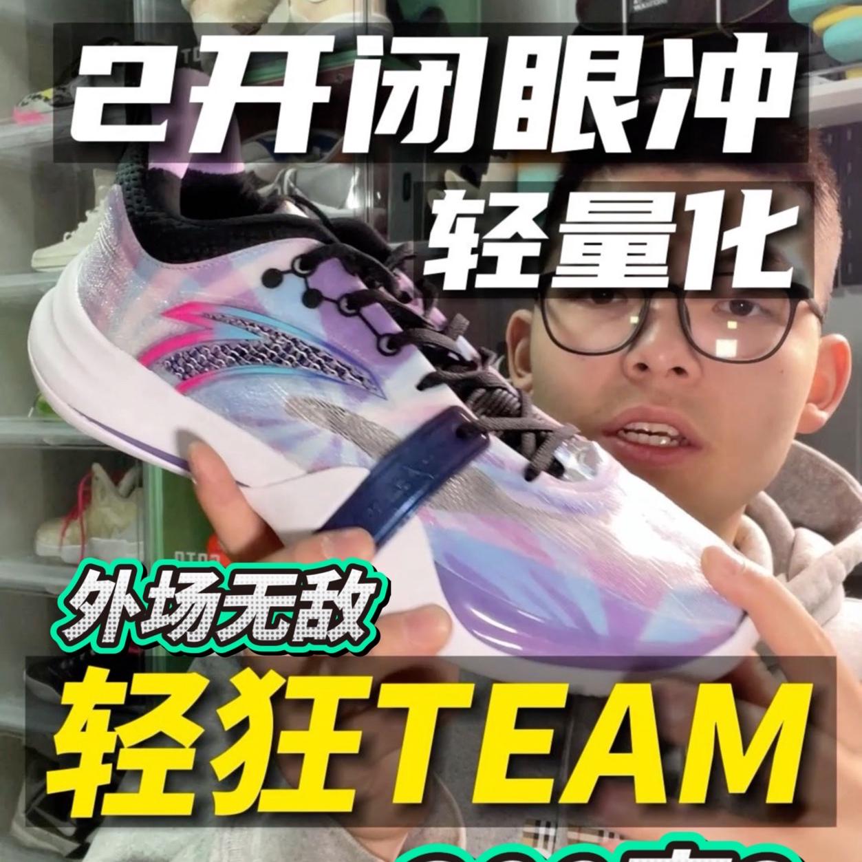 安踏今年的第一双轻量化|居然还是团队款