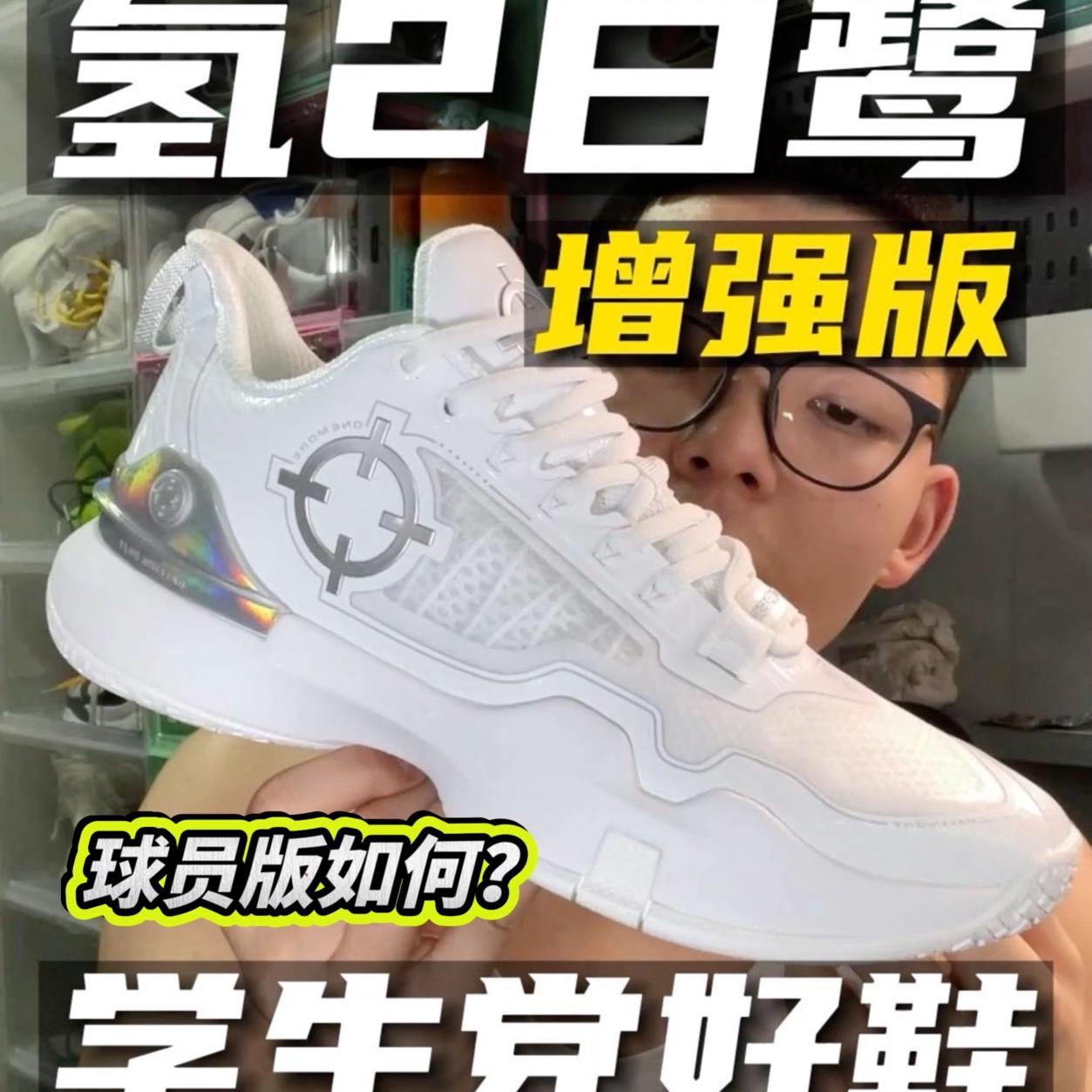 2开后卫神鞋｜学生党必入的纯白实战鞋