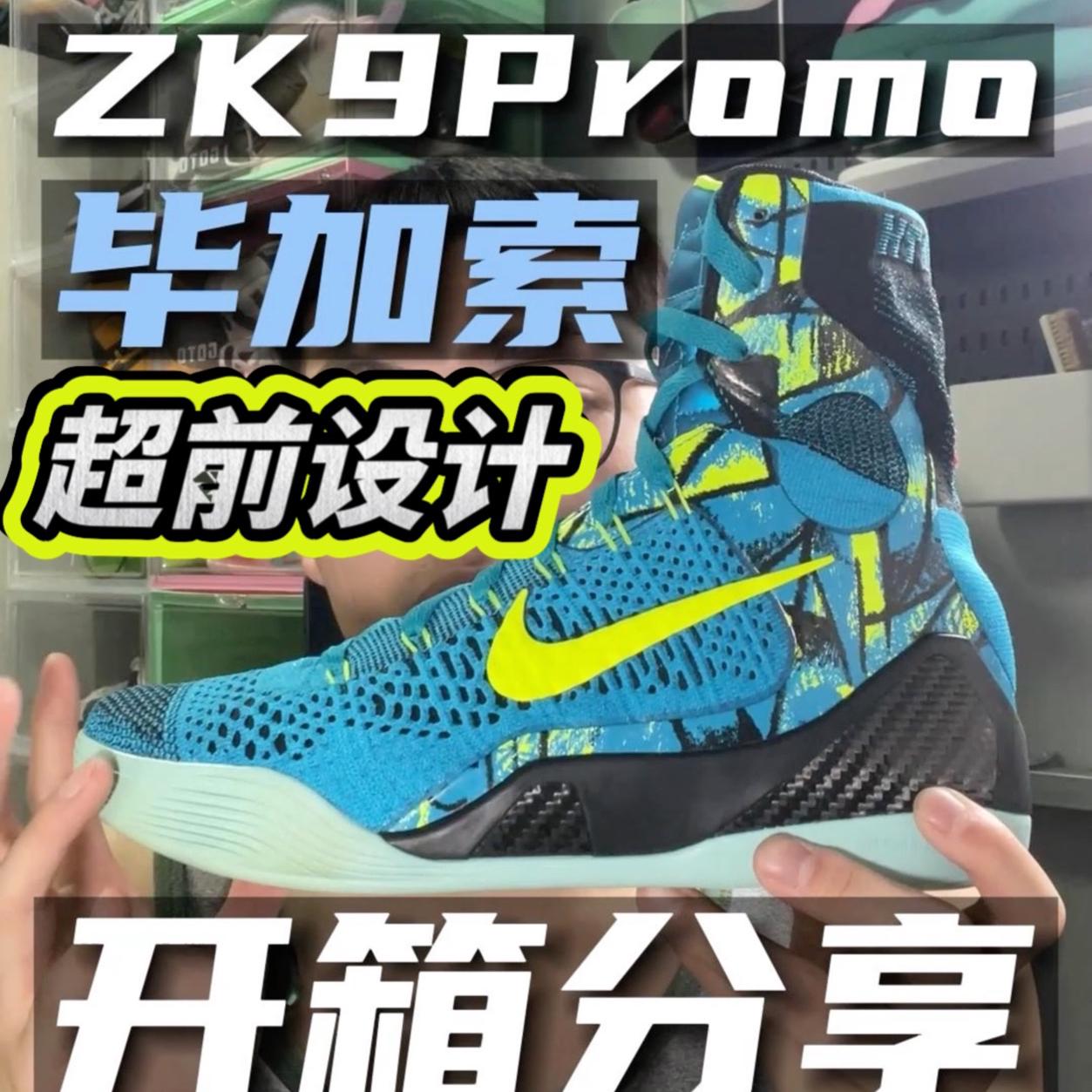 科比9球员版｜超前设计 如今也有球鞋复刻？