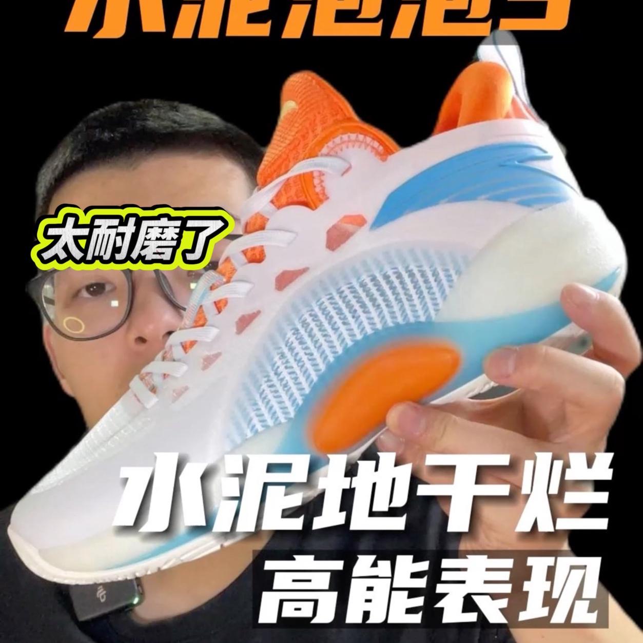 2开外场好鞋|太耐磨了!水泥地干秃噜皮