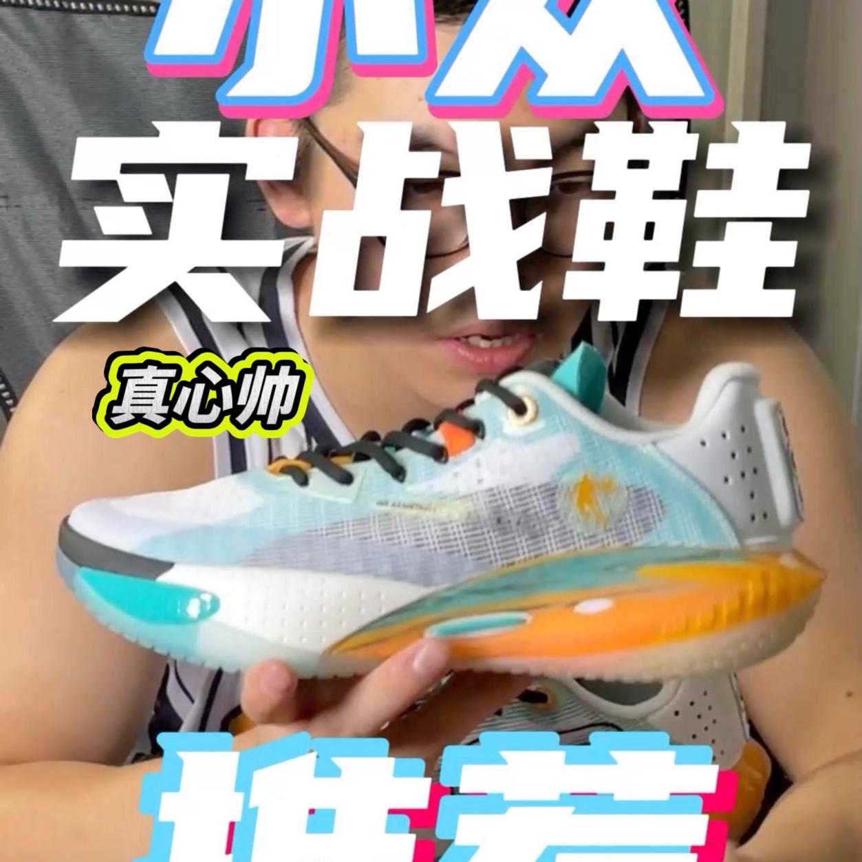 鞋型平替科比｜推进感/低重心/流线鞋身他都有了！