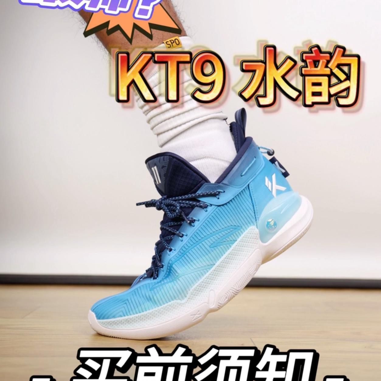 我心中最帅的KT9水韵配色