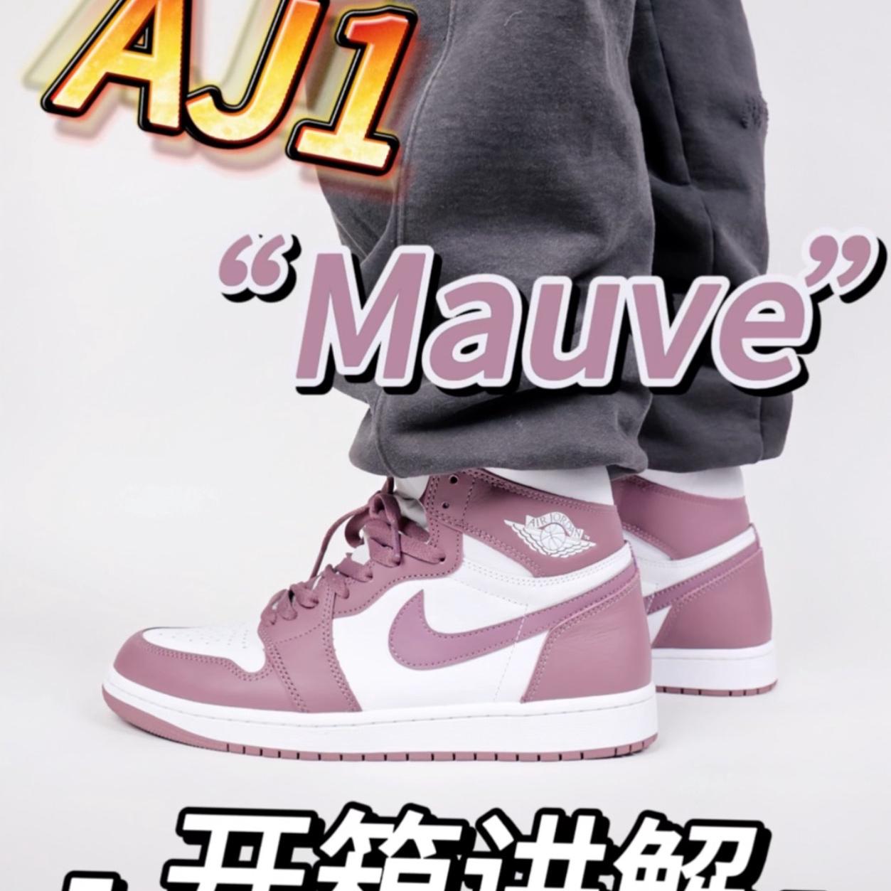 秋日高颜值鞋款分享｜AJ1白紫