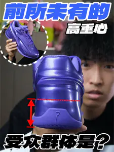 重心前所未有的高‼️KD19的受众是⁉️