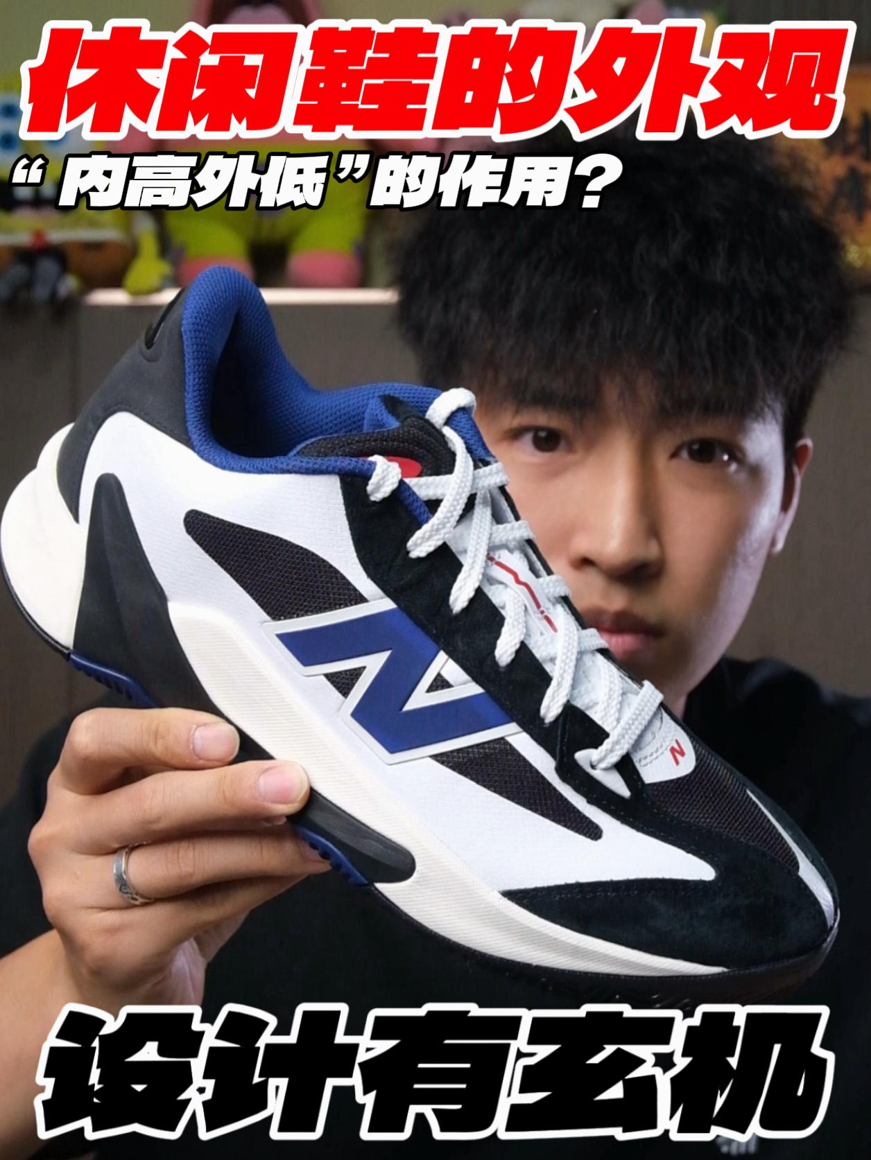 休闲鞋的外观⁉️但设计有玄机‼️