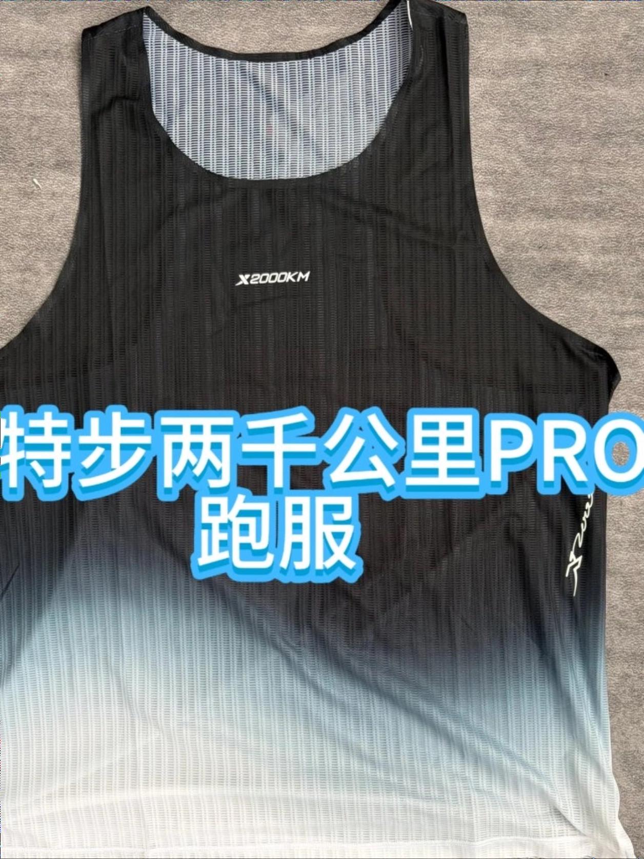 跑者本命战衣！两千公里PRO背心才是夏天跑步的神✨