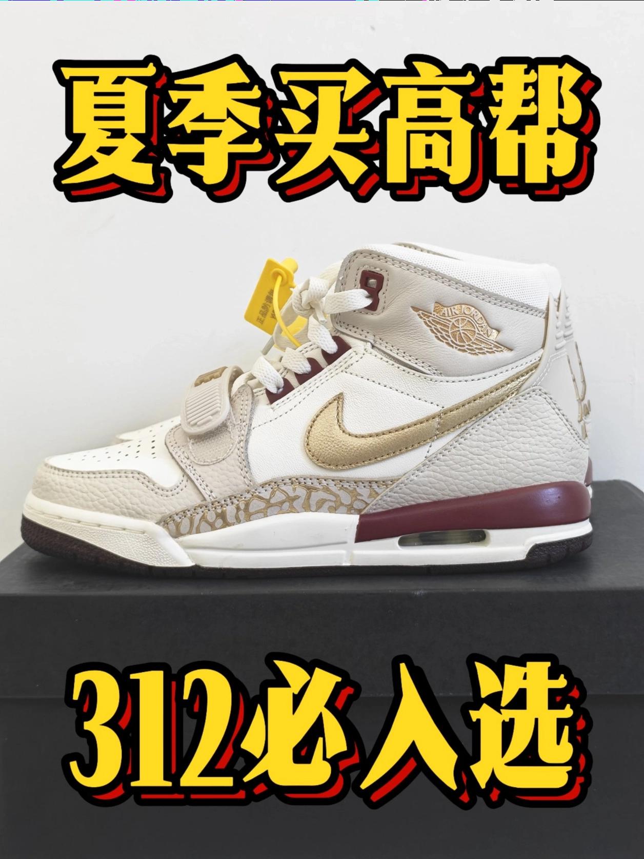 Legacy 312上脚!这高帮复古感太对味了🔥