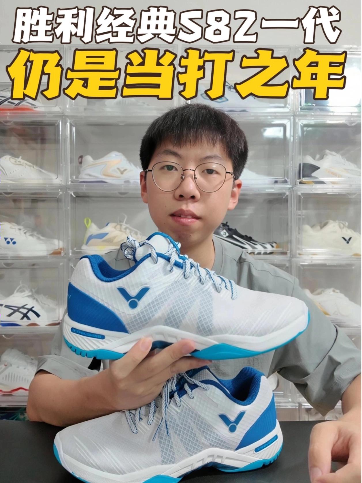 s82一代放到现在仍是一双不可多得的速度鞋