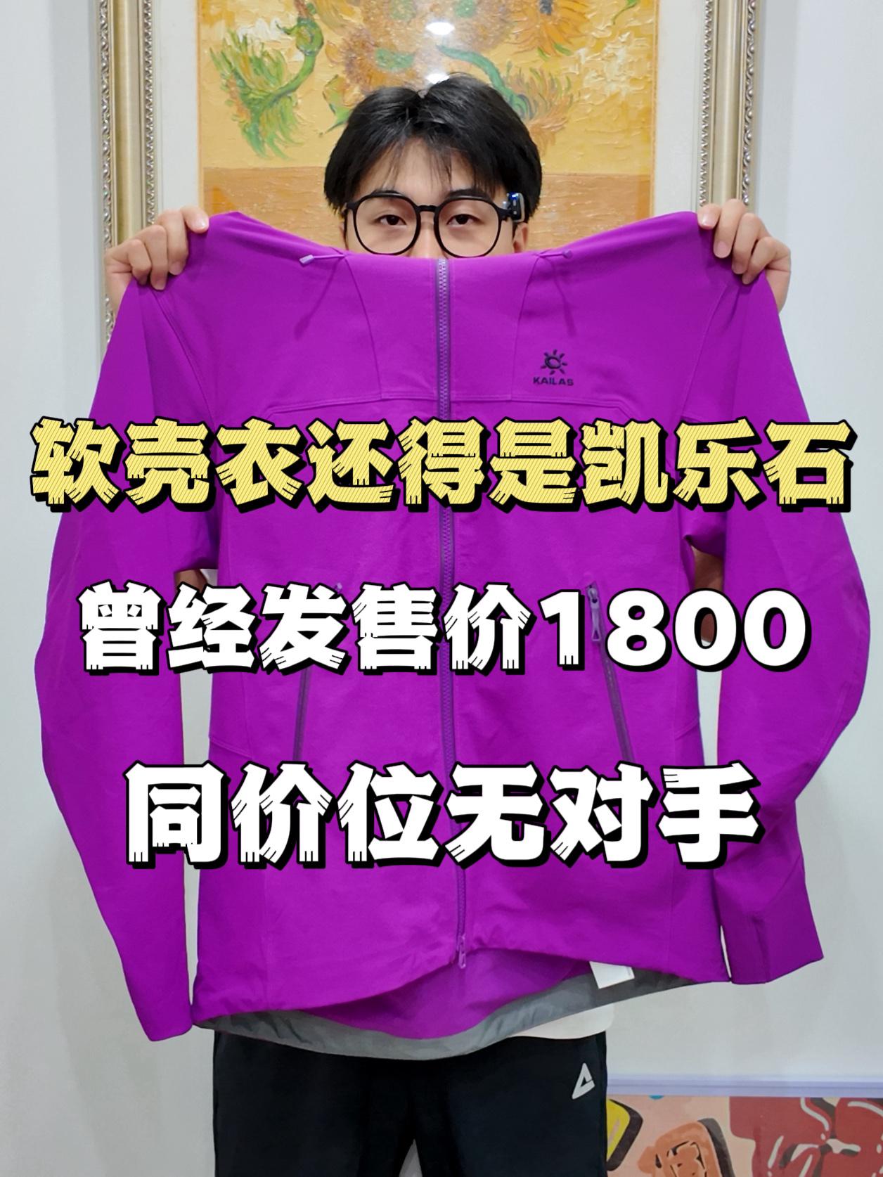 七夕送礼抄作业❗️穿好几年不会过时的户外外套!