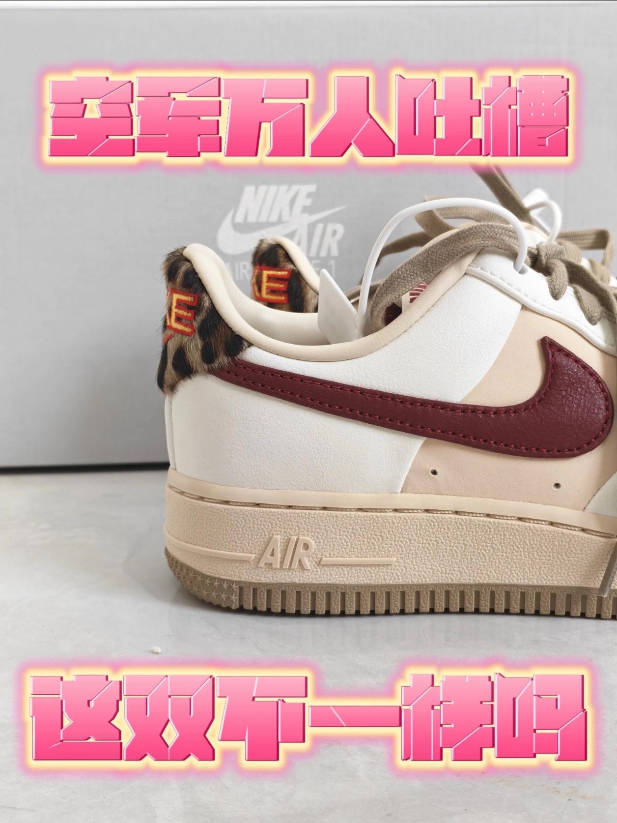 这双AF1上脚！这配色七夕送女友太稳了💗