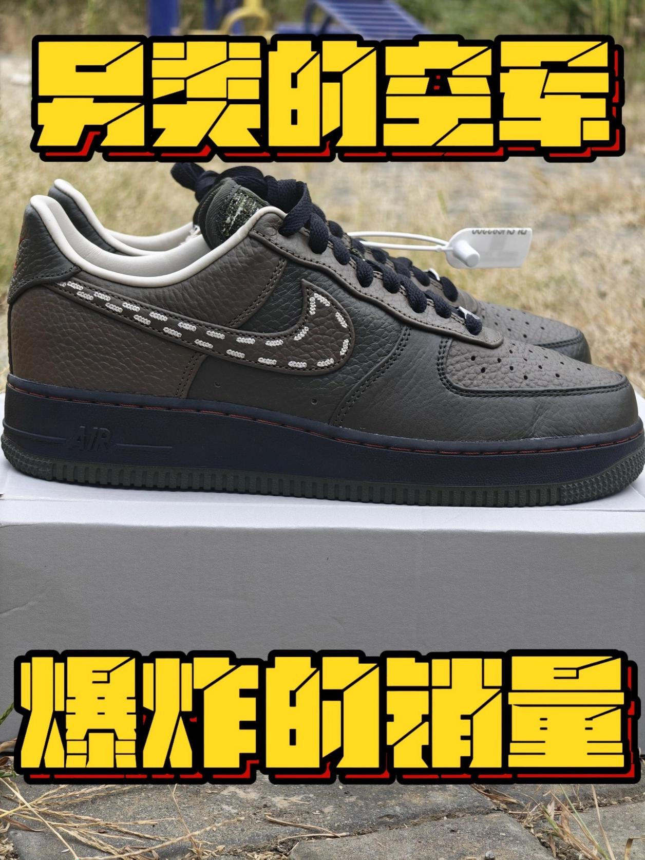 AF1棕绿上脚！这大地色系秋冬穿太对味了🍂