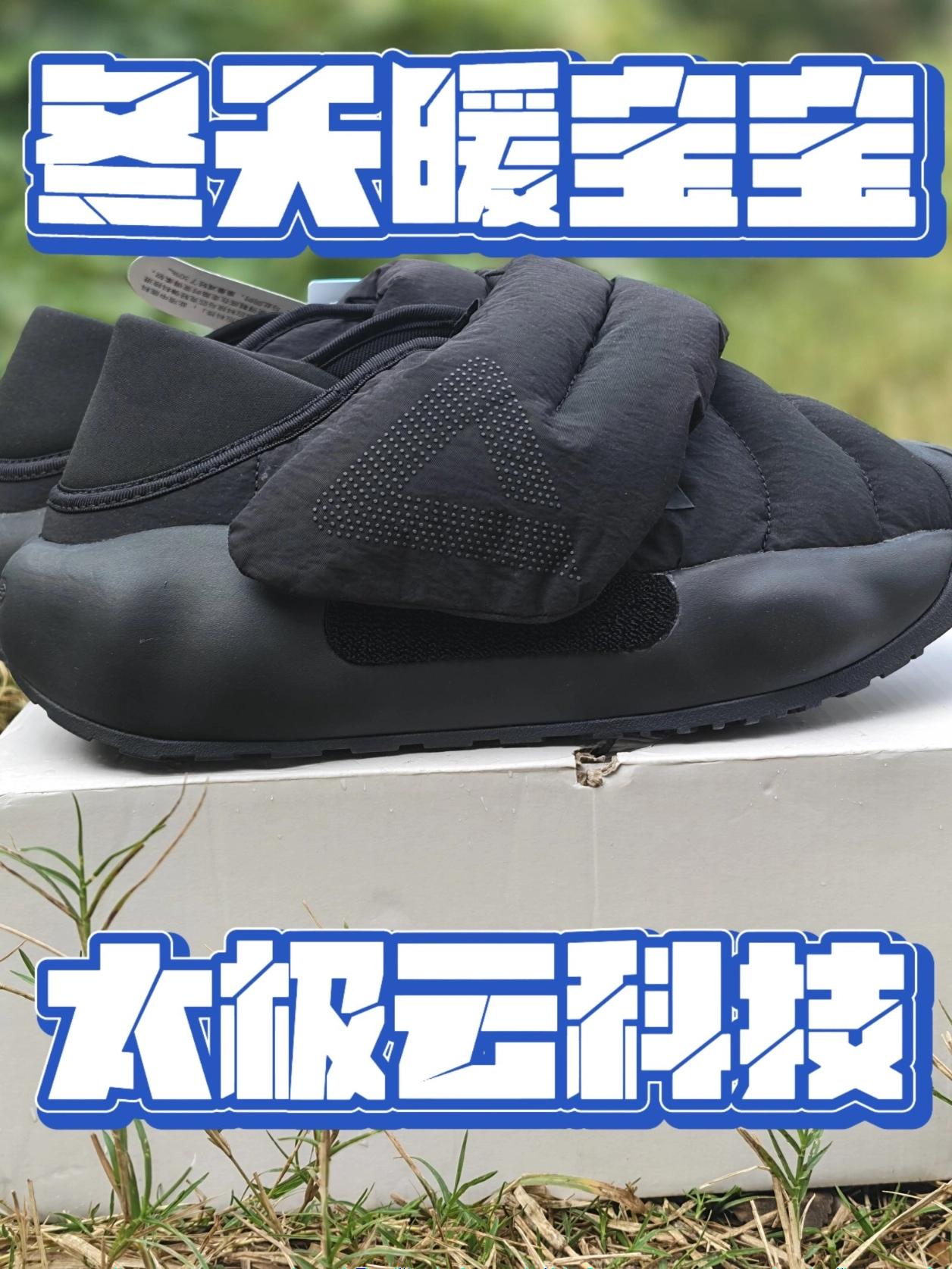 态极云面包鞋全黑上脚！这脚感真的一穿一个不吱声🖤