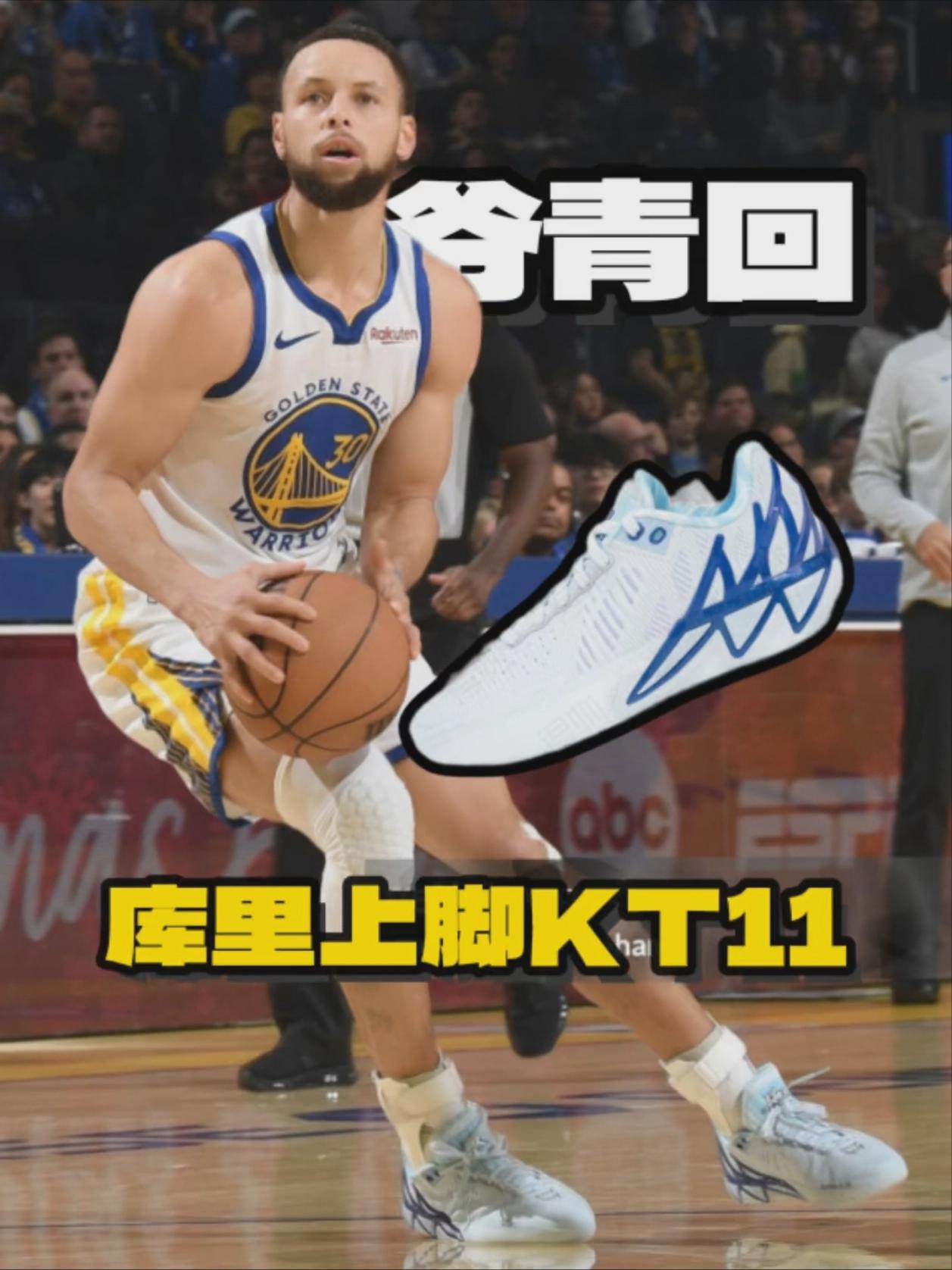 2025得物年度鞋王 | 库里终于穿上KT系列了😭