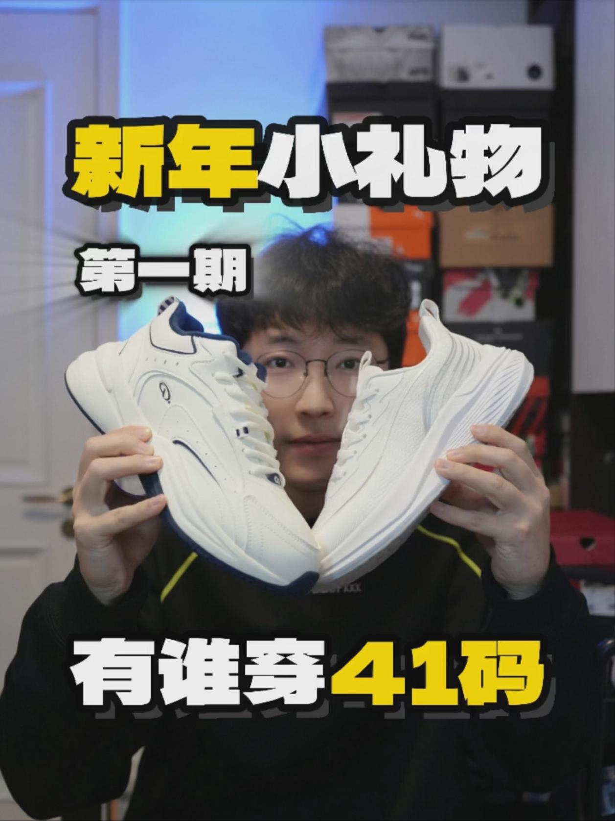 2025年最后一天,你穿的哪双?😎