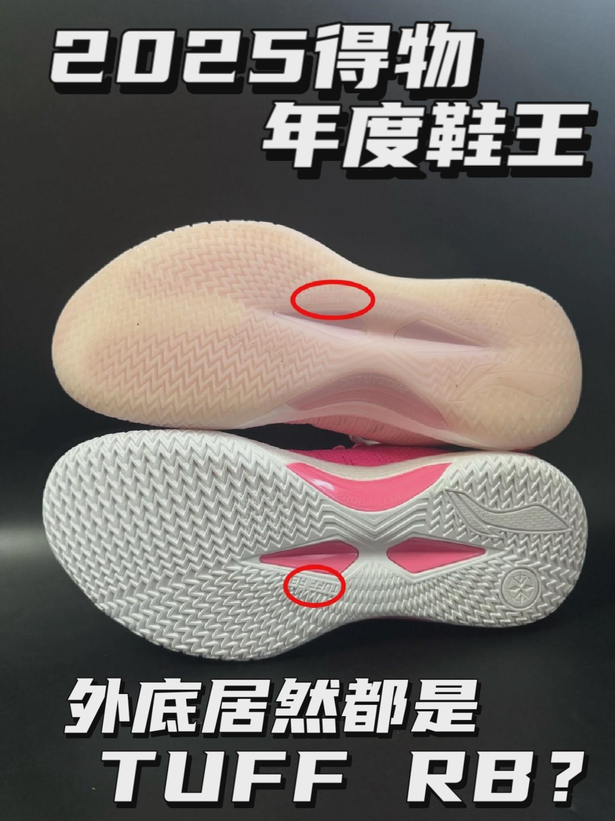 2025得物年度鞋王｜眼见不一定为实⁉️