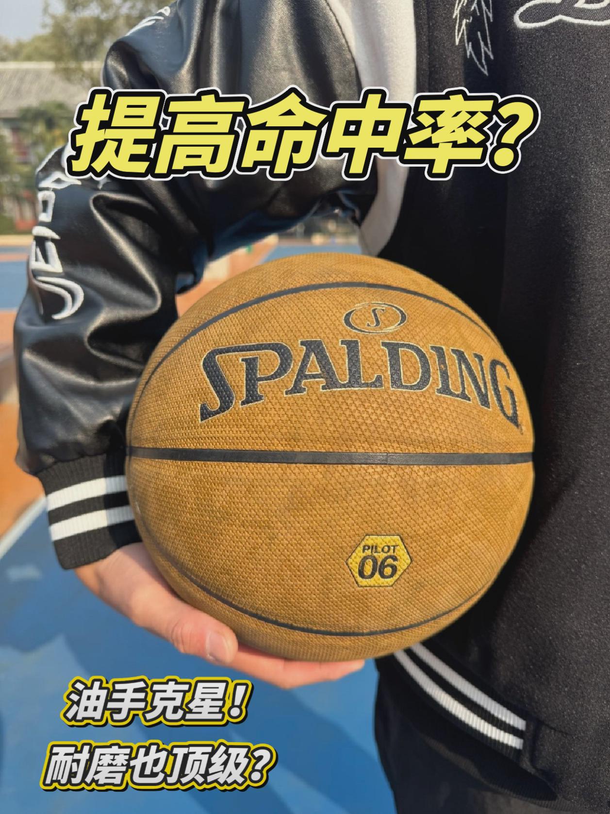 提高命中率｜既防滑又耐磨的飞行员系列⁉️