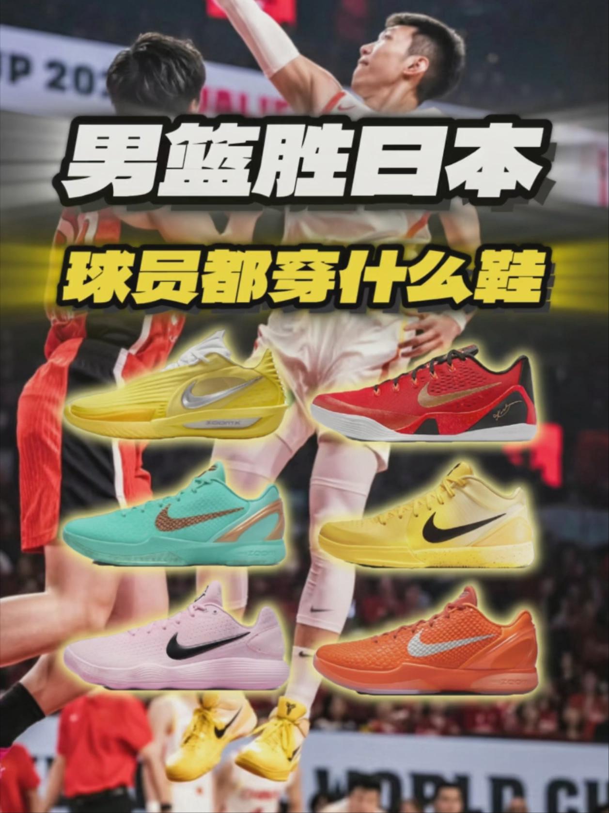 中国男篮球员都上脚了哪些球鞋🫣