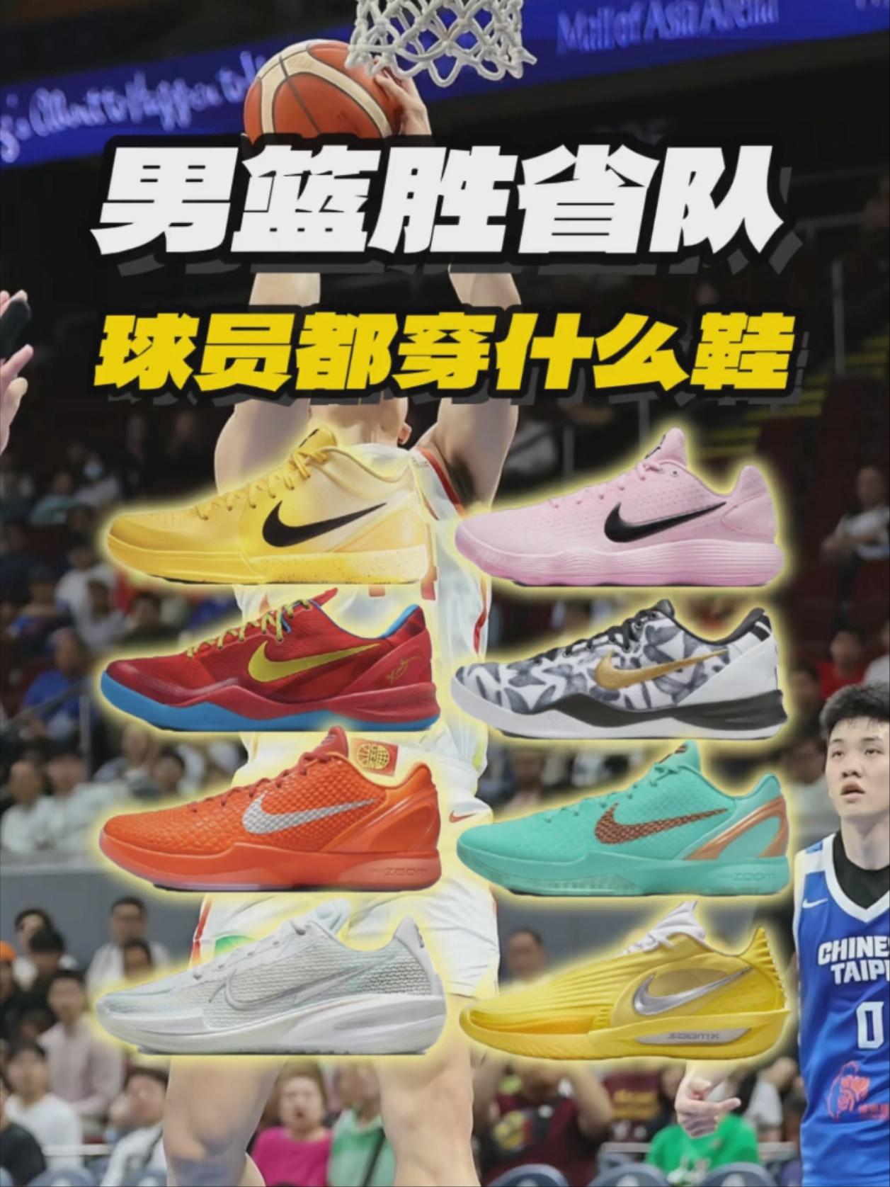 买鞋没灵感？不妨看看男篮穿啥球鞋😎